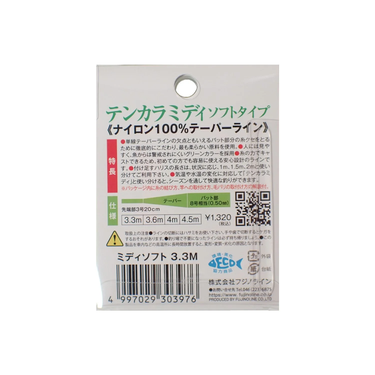 Fujino Tenkara Tapered Midi Soft Line (3.3m - 3.6m) — Keiryu Rod Co.